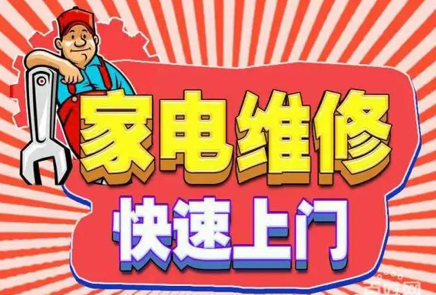 渝北区冉家坝红日燃气灶维修